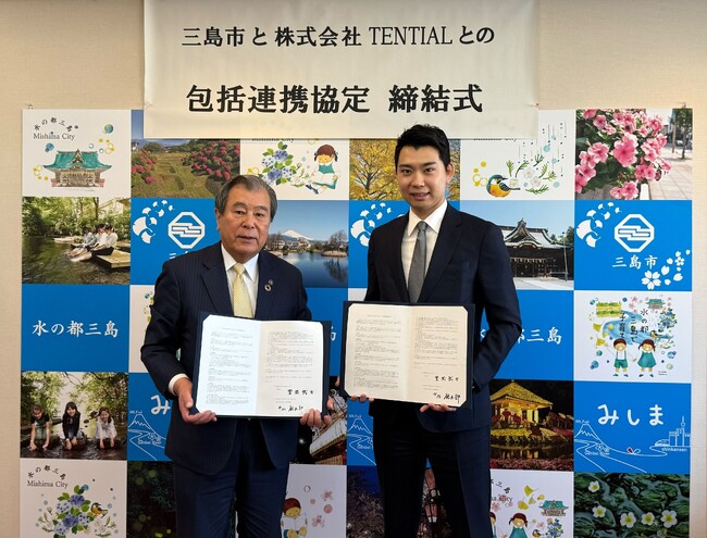 株式会社TENTIAL、静岡県三島市とコンディショニング協定を締結。市の健康課題解決を推進。