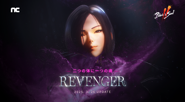『ブレイドアンドソウル2』大規模アップデート「REVENGER：コネクトワールド」を実施！新規ワールド「コネクト」がオープン！既存ワールドと切り離された環境で多彩なコンテンツを楽しもう！