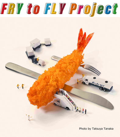 「FRY to FLY Project」に参画する商業施設が7つに拡大