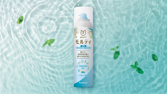 シトラスミントの香りで頭皮ケアを涼しく爽快に 「モルティ 薬用育毛ボタニカルクール」リニューアル発売