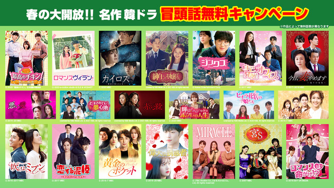 春の大開放！新生活のモチベを上げる韓国ドラマ厳選20作品がPrime Video「チャンネルK」にて冒頭話無料で見放題！