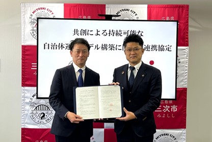 トランスコスモス、広島県三次市と自治体業務のDX化に向けた連携協定を締結