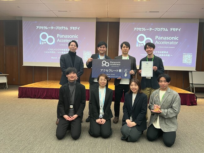 パナソニック株式会社エレクトリックワークス社のアクセラレーター プログラム　アクセラレート賞を受賞～照明の新・活用法～