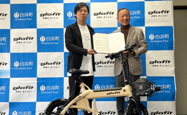 glafitと和歌山県白浜町、電動パーソナルモビリティ活用による地域課題解決に向け包括連携協定を締結