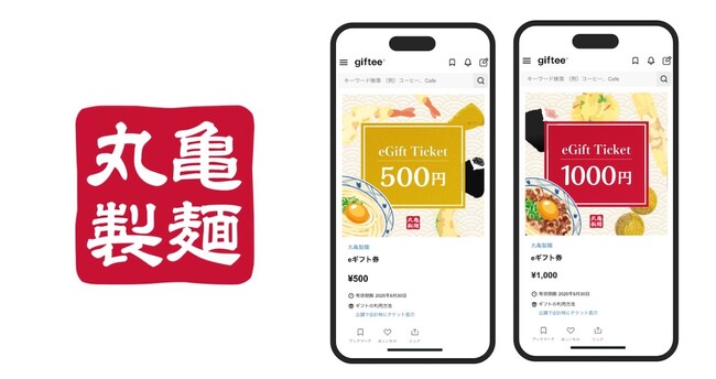 丸亀製麺に「eGift System」サービスを提供