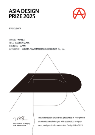 「Kubota Glass」Asia Design Prize 2025 Winner賞受賞のお知らせ