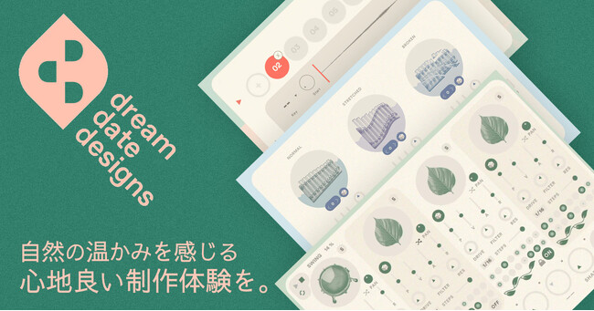 自然の温かみを感じる心地良い音楽制作体験を。カナダのソフト音源メーカー「Dream Date Designs」社製品の取扱い開始！