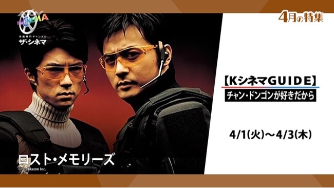 美男子俳優から、演技派としての実力を評価されるトップスターに！【KシネマGUIDE】チャン・ドンゴンが好きだから