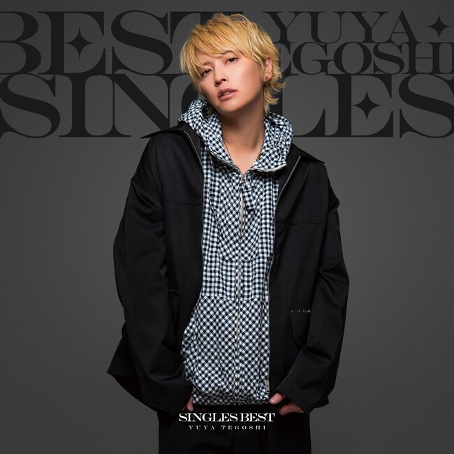 手越祐也ベストアルバム、ジャケットと内容を発表!5月から始まるツアータイトルも決定!