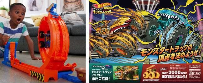 モンスタートラックをカップインして遊ぶ『ホットウィール モンスタートラック トロフィー チャレンジ』や『ホットウィール モンスタートラック 1:64アソート』を3月下旬より発売