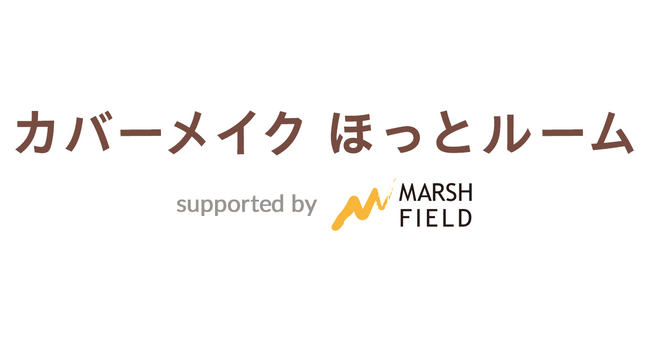 「あらゆる肌の色悩みに応えたい」マーシュフィールドとクオンが、メイクの可能性を広げるファンコミュニティをオープン！