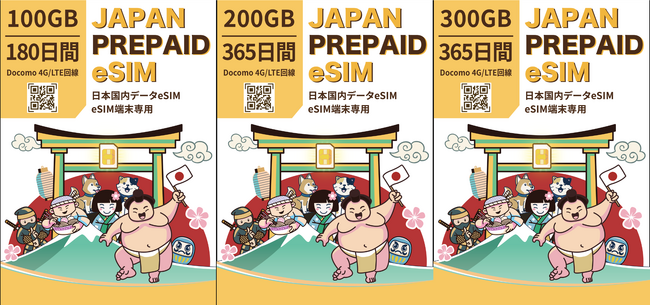 JP SMART SIM (Prepaid eSIM) に待望の長期大容量プランが登場!