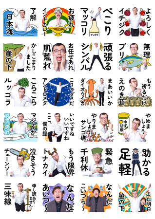 LINE公式スタンプ『ジョイマン お仕事スタンプ』