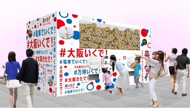 大阪駅で開催「大阪デスティネーションキャンペーン」オープニングイベントに巨大ガチャ「モンスターカプセル」が登場