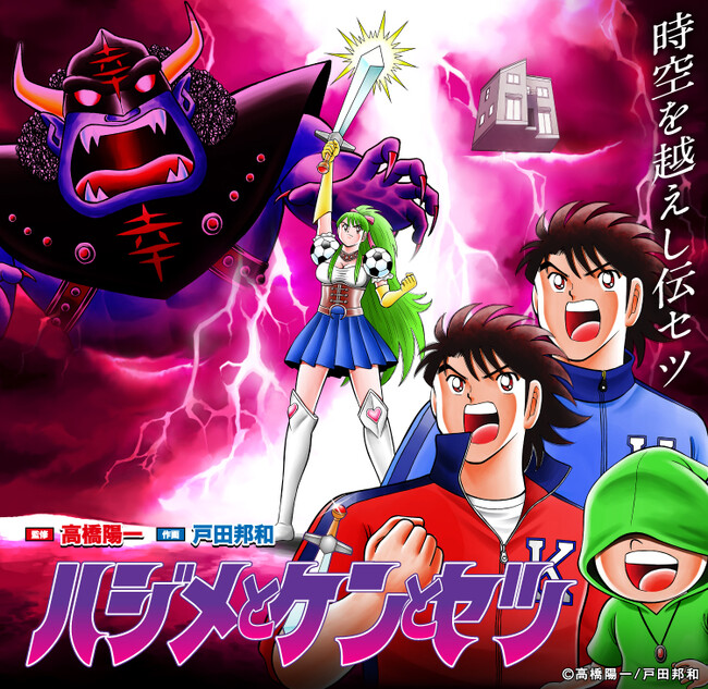 【一建設株式会社】Web Movie「ハジメとケンとセツ」がアジア最大級の広告祭ADFEST 2025の2部門でゴールドを受賞