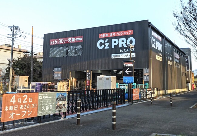 「C’z PRO 浦和南インター店」 4月2日（水）グランドオープン