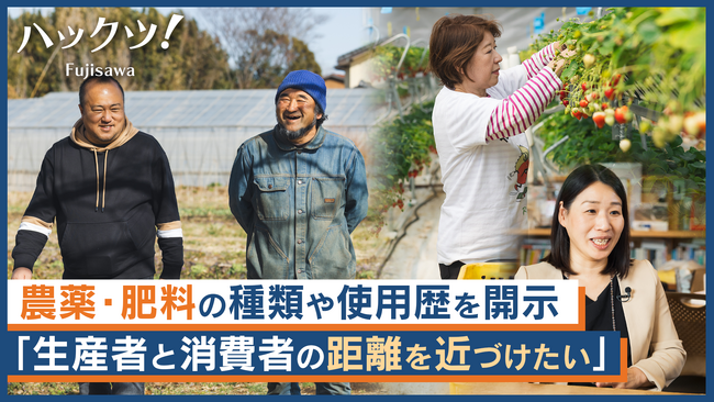 農林水産省「ニッポンフードシフト」との共創コンテンツ「真の顔が見える生産者とは」の提供を開始