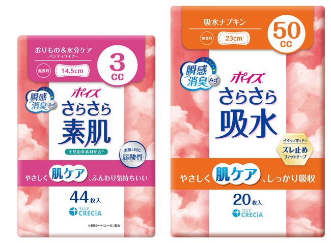 やさしく肌ケア、日々によりそう「ポイズ さらさらシリーズ」　リニューアル