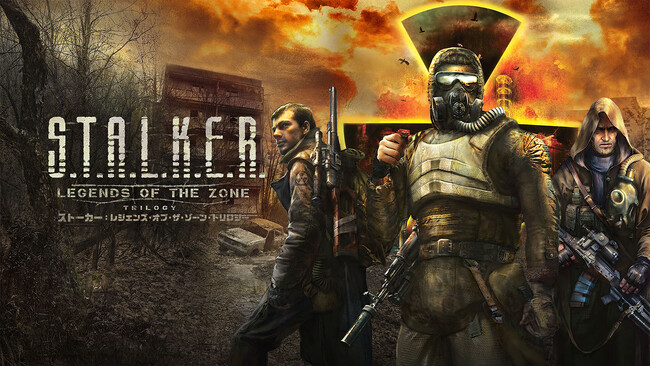 禁忌に踏み入るサバイバルホラー『S.T.A.L.K.E.R.: Legends of the Zone Trilogy』Nintendo Switch(TM)パッケージ版が本日発売