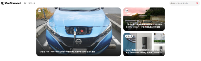 シンカ、自動車業界の総合情報プラットフォーム「Car Connect」を公開。デジタル時代の自動車ビジネスを勝ち抜く知の集積地を目指す