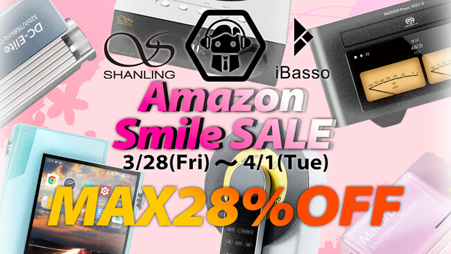 【株式会社MUSIN】Amazonスマイルセールにて最大28％OFFのセールを実施！ポータブルオーディオから据え置き機まで、充実のラインナップが今だけお買い得に！【SHANLING/iBasso】