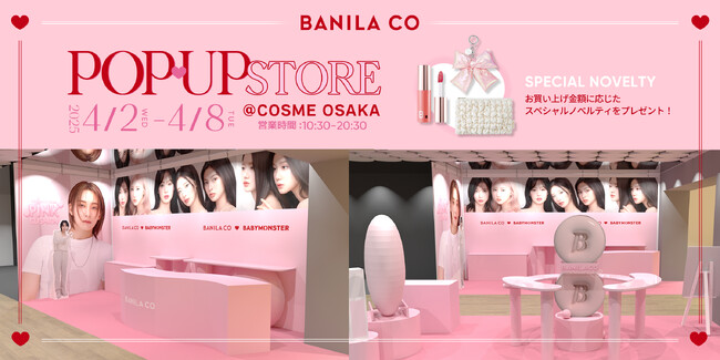 「BANILA CO(バニラコ)」がPOPUP STOREを@cosme OSAKAにて開催！SEVENTEEN JEONGHAN & BABYMONSTERのビジュアルも登場