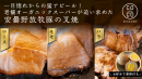 部位別食べ比べ3種 部位別食べ比べ3種