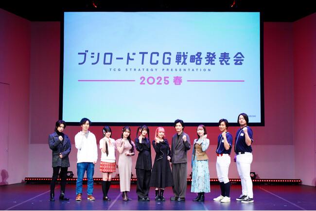 『ブシロートTCG゛戦略発表会2025 春』開催報告２.