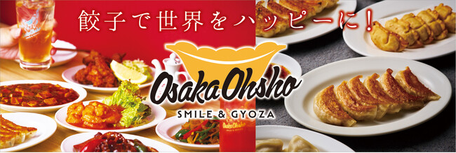 大阪・関西万博「大阪のれんめぐり～食と祭EXPO～」に大阪王将が出店！ここでしか食べられない、高級食材メニューと海外店舗で人気の味を販売