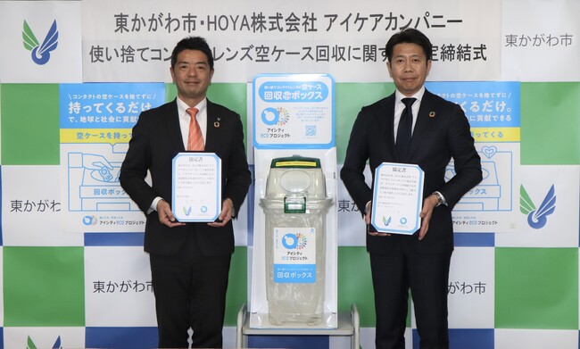 「アイシティ ecoプロジェクト」 香川県東かがわ市と協定を締結 県内の協定締結は3例目