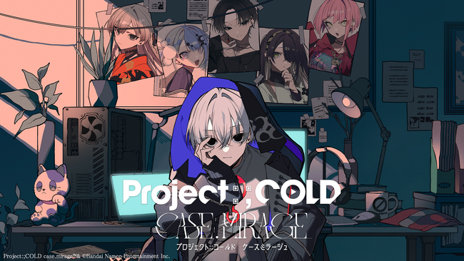 20万人以上が参加したSNSミステリー「Project:;COLD」シリーズ最新作が家庭用で登場！『Project:;COLD case.mirage』が本日3/28より配信開始！