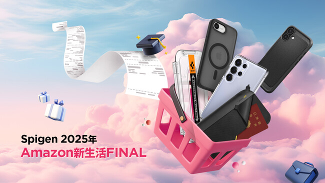 【最大40%オフ】Spigen、Amazon『新生活 FINAL』セール 3月28日(金)9時スタート!