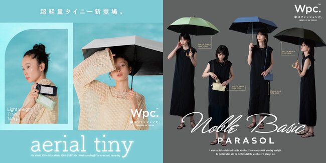 傘ブランド「Wpc.」より超軽量&バッグタイプなど新生活やお出かけにオススメの新作日傘３種発売！―オンオフ使えるソリッドなデザインで展開―