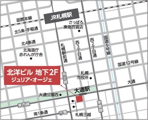 レディースアートネイチャーのウィッグショップが北海道に初出店！「ジュリア・オージェ 札幌大通店」3月28日（金）　新規オープン！