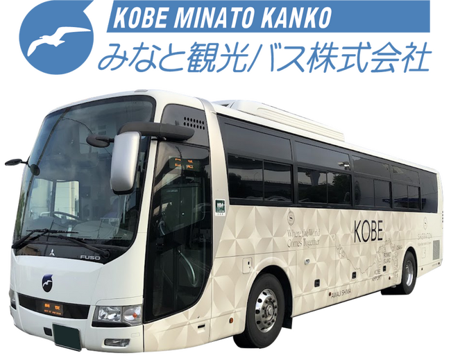 トキエア、「新潟＝神戸」線就航記念タイムセールを実施