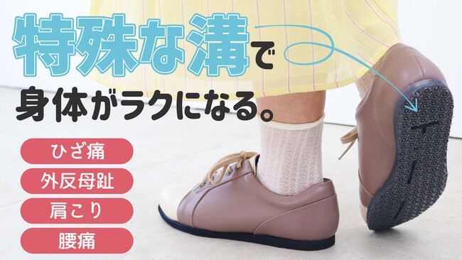 【シニア向けウォーキングシューズ】「100歳まで歩こう！」をテーマに掲げる『WTシューズ』の限定新色 “ベージュコンビ “が3月28日(金)から Creema SPRINGS でリリース開始。