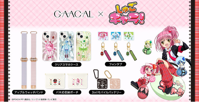 GAACAL×TVアニメ『しゅごキャラ！』コラボレーションアイテムが登場