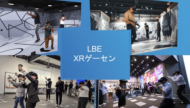 HTC×Meta Heroes共催「LBE展示体験会」開催決定!