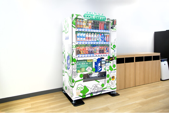 デジタルデータソリューション、環境への貢献を目指しCO2吸収型　自動販売機を設置
