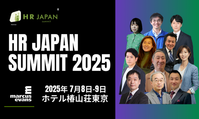 人事のエグゼクティブが会する:第16回『HR Japan Summit 2025』主要議題と基調講演・全登壇者の発表