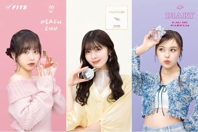 Z世代最注目のタレント「星乃夢奈、おさき、ちせ」が香水プロデュース！ミニ香水「ミニモアパフューム」のミューズたちがZ世代を虜にする香りを数量限定発売