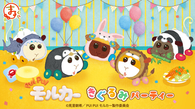 TVアニメ『PUI PUI モルカー』の新規描き下ろしイラストグッズが『まるくじ』にて販売開始！