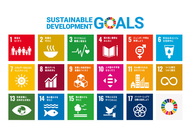「SDGsは未来への処方箋」- アメリカ政府の懸念表明にSDGsジャパンが声明発表
