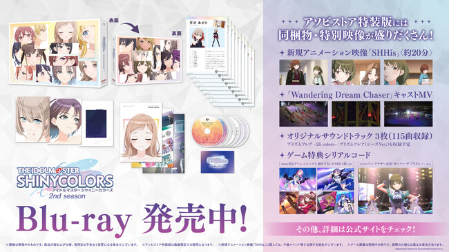 アニメ『アイドルマスター シャイニーカラーズ 2nd season』Blu-rayが本日3月28日(金)発売!