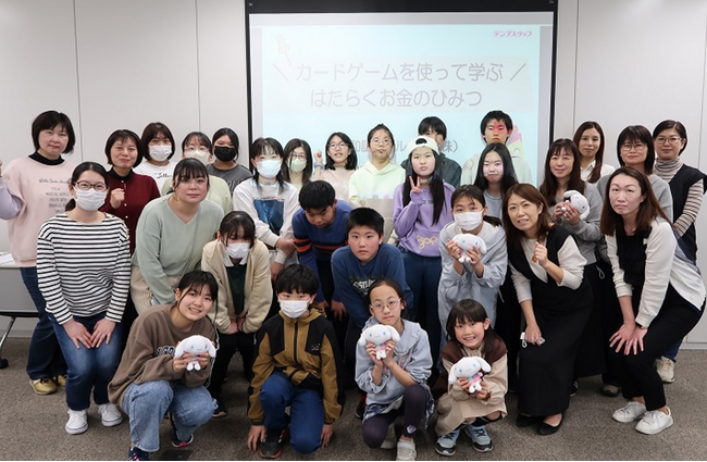 パーソルテンプスタッフ、大和証券グループが親子向けセミナーを開催 「カードゲームを使って学ぶ はたらくお金のひみつ」