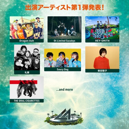 LIVE AZUMA 2025 第1弾出演アーティスト発表!!