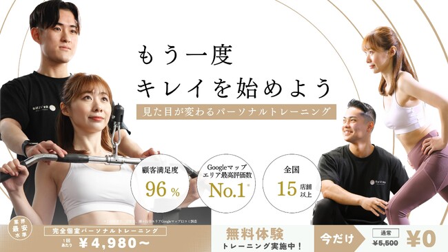【桶川駅3分】パーソナルジムReViNa(レビナ)桶川店が2025年4/1(水)オープン！無料体験実施中！