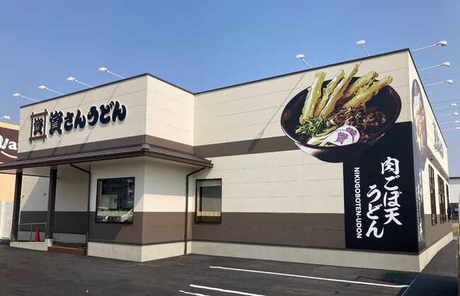 関西地域6店舗目！兵庫県内4店舗目！北九州のソウルフード「資さんうどん」は「資さんうどん東姫路店」を4/18（金）午前10時～グランドオープン！美味しいお食事と笑顔でお客さまに幸せをお届けします 。