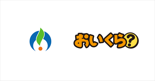 佐賀県小城市が引越しでごみ増加の3月より不要品リユース事業で「おいくら」と連携を開始