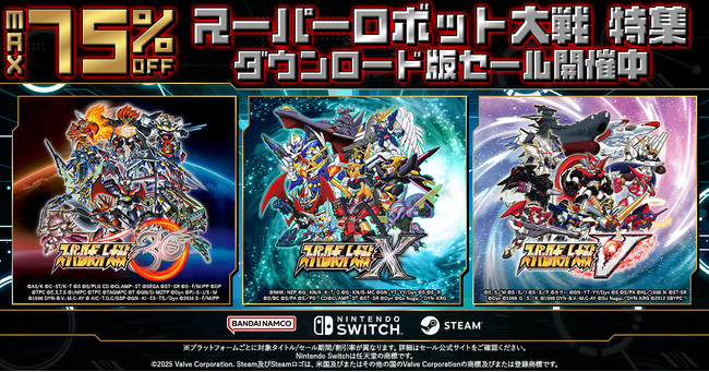 『スーパーロボット大戦』の家庭用ゲームが最大75％OFF！『スーパーロボット大戦30』は最大67%OFFに！